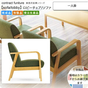 yN[|zz&}\Ώہzl| r[`FA/\t@[ ƖpƋFsofa/lobbyV[Y TGgX i { 󒍐Y ʒi