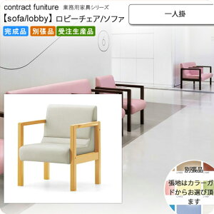 yN[|zzzl| r[`FA/\t@[ ƖpƋFsofa/lobbyV[Y {[X i { 󒍐Y ʒi
