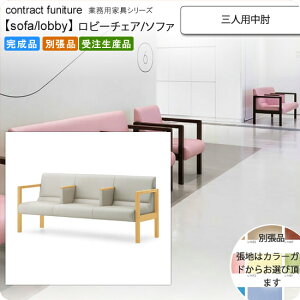 yN[|zzzOlpI r[`FA/\t@[ ƖpƋFsofa/lobbyV[Y {[X i { 󒍐Y ʒi