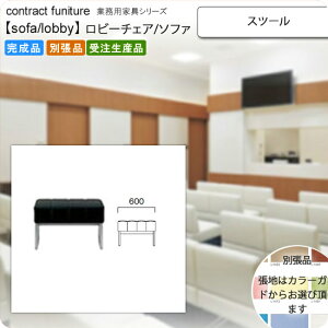 yN[|zzzXc[ r[`FA/\t@[ ƖpƋFsofa/lobbyV[Y XeB[X i { 󒍐Y ʒi