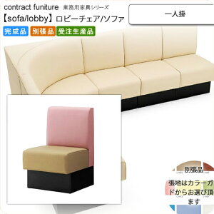 yN[|zz&}\Ώہzl| r[`FA/\t@[ ƖpƋFsofa/lobbyV[Y }[g i { 󒍐Y (A[o) ʒi