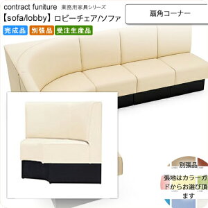 yN[|zzzpR[i[ r[`FA/\t@[ ƖpƋFsofa/lobbyV[Y }[g i { 󒍐Y (A[o) ʒi