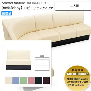 yN[|zzzl| Special Edition r[`FA/\t@[ ƖpƋFsofa/lobbyV[Y }[g i { (A[o)