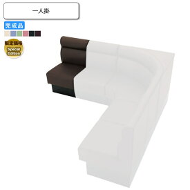 【クーポン配布中】一人掛 Special Edition ロビーチェア/ソファー 業務用家具：sofa/lobbyシリーズ★ マリーベラ送料無料 完成品 日本製 (アーバン)