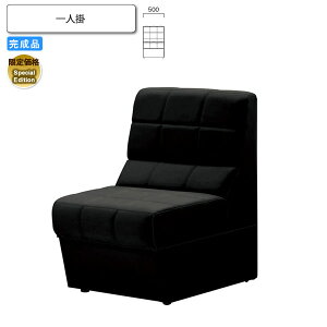 yN[|zz&}\Ώہzl| Special Edition r[`FA/\t@[ ƖpƋFsofa/lobbyV[Y N[X i ubN(black) {