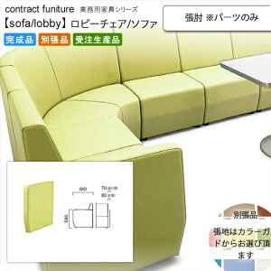 yN[|zz&}\ΏہzI p[ĉ r[`FA/\t@[ ƖpƋFsofa/lobbyV[Y R^X i { 󒍐Y (A[o) ʒi