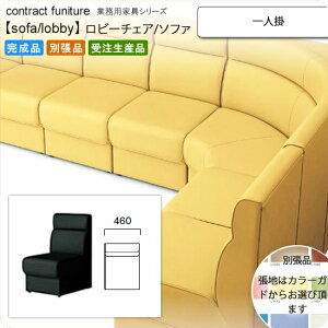 yN[|zz&}\Ώہzl| r[`FA/\t@[ ƖpƋFsofa/lobbyV[Y m[ i { 󒍐Y (A[o) ʒi