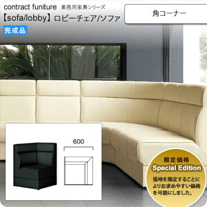 �y�N�[�|���z�z���z�p�R�[�i�[ Special Edition ���r�[�`�F�A/�\�t�@�[ �Ɩ��p�Ƌ�Fsofa/lobby�V���[�Y�� �m���[���������� �����i ���{�� �󒍐��Y (�A�[�o��)