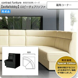 y|Cg20{zpR[i[ Special Edition r[`FA/\t@[ ƖpƋFsofa/lobbyV[Y m[ i { 󒍐Y (A[o)
