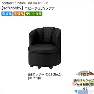 yN[|zz&}\Ώہzr[`FA/\t@[ ƖpƋFsofa/lobbyV[Y z[X^B i { 󒍐Y ʒi