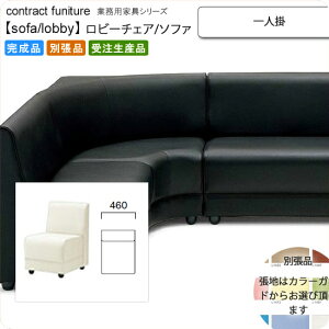 yN[|zz&}\Ώہzl| r[`FA/\t@[ ƖpƋFsofa/lobbyV[Y Gb\ i { 󒍐Y (A[o) ʒi