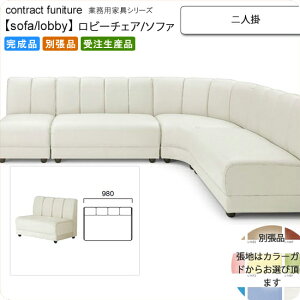 yN[|zzzjl| r[`FA/\t@[ ƖpƋFsofa/lobbyV[Y CP i { 󒍐Y (A[o) ʒi