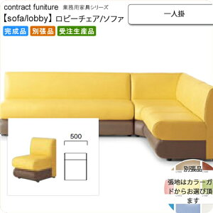 yN[|zz&}\Ώہzl| r[`FA/\t@[ ƖpƋFsofa/lobbyV[Y AtB[ i { 󒍐Y (A[o) ʒi