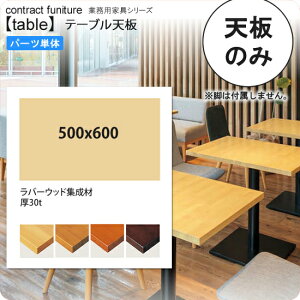 y|Cg20{z500x600 e[uV̂ ƖpƋFtable topV[Y VR؎dl V30mm { 󒍐Y