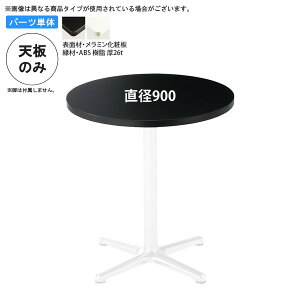 �y�|�C���g20�{�z���a900 �e�[�u���V�̂� �Ɩ��p�Ƌ�Ftable top�V���[�Y�� �����~�����ϔ� ���m�g�[���J���[ �V��26mm�������� ���{�� �󒍐��Y