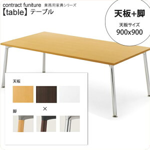 �y�N�[�|���z�z���z�V��900x900�F + �r �e�[�u���V��+�r �Ɩ��p�Ƌ�Ftable�V���[�Y�� �����~���V�� �_�C�j���O�e�[�u���������� ���{�� �󒍐��Y