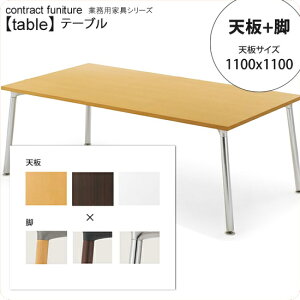 �y�N�[�|���z�z���z�V��1100x1100�F + �r �e�[�u���V��+�r �Ɩ��p�Ƌ�Ftable�V���[�Y�� �����~���V�� �_�C�j���O�e�[�u���������� ���{�� �󒍐��Y