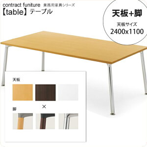 �y�N�[�|���z�z���z�V��2400x1100�F + �r �e�[�u���V��+�r �Ɩ��p�Ƌ�Ftable�V���[�Y�� �����~���V�� �_�C�j���O�e�[�u���������� ���{�� �󒍐��Y