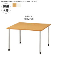 楽天市場】メラミン テーブル 600 750の通販