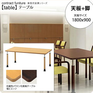 �y�|�C���g20�{�z�V��1800x900 + �r �e�[�u���V��+�r �Ɩ��p�Ƌ�Ftable�V���[�Y�� ��Õ����{�݌��� �R�ہE���~�@�\�t�e�[�u���������� ���{�� �󒍐��Y