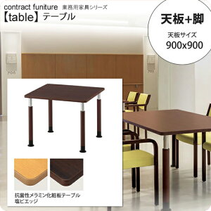 �y�|�C���g20�{�z�V��900x900 + �r �e�[�u���V��+�r �Ɩ��p�Ƌ�Ftable�V���[�Y�� ��Õ����{�݌��� �R�ہE���~�@�\�t�e�[�u���������� ���{�� �󒍐��Y