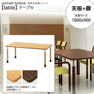�y�|�C���g20�{�z�V��1800x900 + �r �e�[�u���V��+�r �Ɩ��p�Ƌ�Ftable�V���[�Y�� ��Õ����{�݌��� �R�ہE���~�@�\�t�e�[�u���������� ���{�� �󒍐��Y
