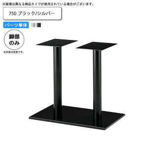 �y�|�C���g20�{�z�e�[�u���r�̂� 750 �e�[�u���p�p�[�c �Ɩ��p�Ƌ�Ftable leg�V���[�Y�� �^�C�vEV2�������� ���{�� �󒍐��Y