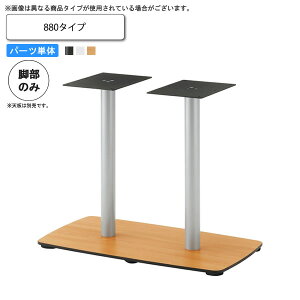 yN[|zz&X[p[SALEΏہze[ur̂ 880 e[upp[c ƖpƋFtable legV[Y ^CvHV { 󒍐Y