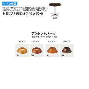 �y�|�C���g20�{�z�A�N�Z���g�p�[�c �e�[�u���p�p�[�c �Ɩ��p�Ƌ�Ftable leg�V���[�Y�� �e�[�u���A�N�Z�T���[��������