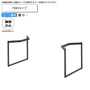 �y�|�C���g20�{�z�e�[�u���r�̂� �i750D�j �e�[�u���p�p�[�c �Ɩ��p�Ƌ�Ftable leg�V���[�Y�� �^�C�vLE�������� ���{�� �󒍐��Y