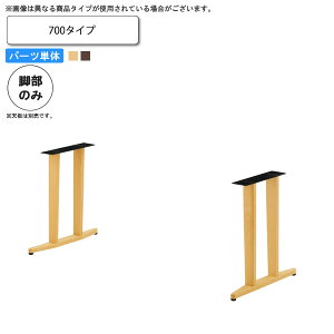 y|Cg20{z700L e[ur̂ e[upp[c ƖpƋFtable legV[Y ^CvIY { 󒍐Y