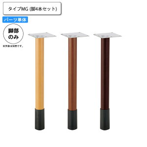 �y�N�[�|���z�z���z�Ɨ��r4�{�Z�b�g �e�[�u���p�p�[�c �Ɩ��p�Ƌ�Ftable leg�V���[�Y�� �^�C�vMG�������� ���{��
