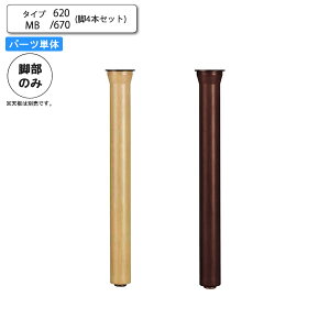 �y�N�[�|���z�z���z�Ɨ��r4�{�Z�b�g H670�j �e�[�u���p�p�[�c �Ɩ��p�Ƌ�Ftable leg�V���[�Y�� �^�C�vMB�������� ���{��