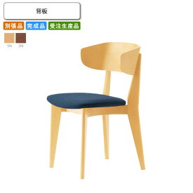 【クーポン配布中＆マラソン対象】ダイニングチェア 背板 別張品 業務用家具 送料無料 完成品 日本製 店舗 施設 コントラクト