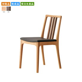 【クーポン配布中＆マラソン対象】ダイニングチェア 別張品 業務用家具 送料無料 完成品 日本製 店舗 施設 コントラクト