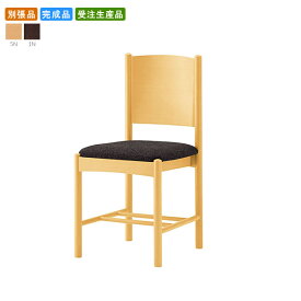 【クーポン配布中＆マラソン対象】ダイニングチェア 別張品 業務用家具 送料無料 完成品 日本製 店舗 施設 コントラクト