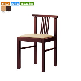 【クーポン配布中＆マラソン対象】ダイニングチェア 別張品 業務用家具 送料無料 完成品 日本製 店舗 施設 コントラクト