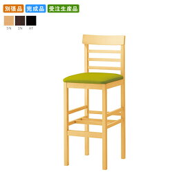 【クーポン配布中＆マラソン対象】カウンターチェア 別張品 業務用家具 送料無料 完成品 日本製 店舗 施設 コントラクト