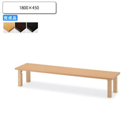 【スーパーSALEでポイント最大46倍】折脚座卓 1800x450 業務用家具 送料無料 完成品 店舗 施設 コントラクト