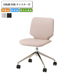 【クーポン配布中＆マラソン対象】ワークチェア 回転脚 肘無 キャスター付 別張品 業務用家具 送料無料 完成品 日本製 店舗 施設 コントラクト