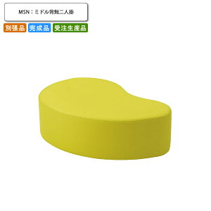 �y�N�[�|���z�z���z���j�b�g�\�t�@�[ �~�h���w�Ȃ� ��l�| �ʒ��i �Ɩ��p�Ƌ� �������� �����i ���{�� �X�� �{�� �R���g���N�g