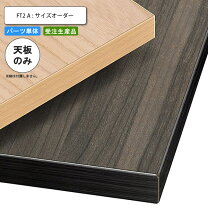 楽天市場】テーブル 天板のみ（素材（インテリア）プラスチック）の通販