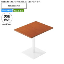楽天市場】テーブル 天板のみ 650の通販