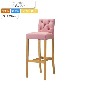 yN[|zzzJE^[`FA nC`FA[ SH800 {^idグ tH~i i` ƖpƋV[Y BARCOUNTER(o[JE^[)  RgNg