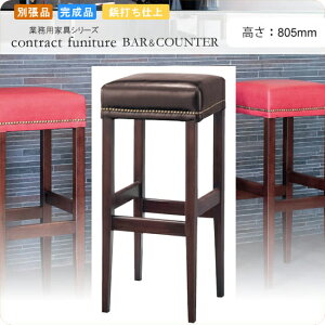 yN[|zzzo[Xc[ JE^[`FA[ H805 ełdグ ggX _[NuE ƖpƋV[Y BARCOUNTER(o[JE^[) 