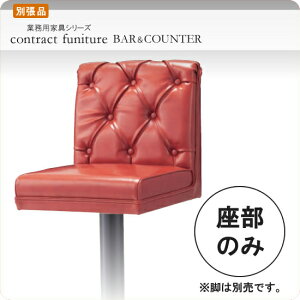 yN[|zzẑ JE^[`FAp[c AEA ƖpƋV[Y BARCOUNTER(o[JE^[)  X { RgNg