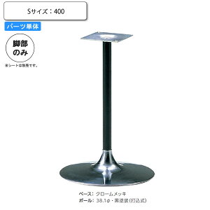 yN[|zzzr̂ JE^[`FAp[c X^hr^CvA xN[ |[a38.1 S400 ƖpƋV[Y BARCOUNTER(o[JE^[) 