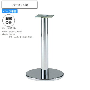 yN[|zzzr̂ JE^[`FAp[c X^hr^CvD N[bL |[a76.3 S450 ƖpƋV[Y BARCOUNTER(o[JE^[) 