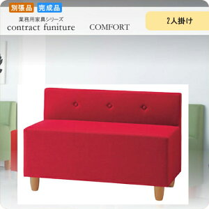 �y�N�[�|���z�z���z�J�W���A���\�t�@�[ 2P �A�[�u�� �Ɩ��p�Ƌ�V���[�Y COMFORT�i�R���t�H�[�g�j �������� �X�� �{�� �R���g���N�g