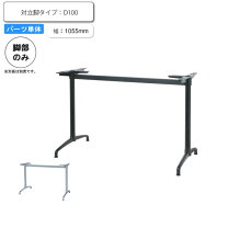 楽天市場】幅100 奥行80（テーブル用部品｜テーブル）：インテリア 